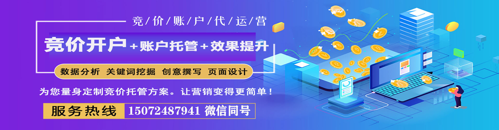 宁江网络推广开户